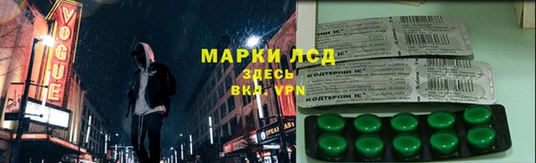 марки lsd Волоколамск